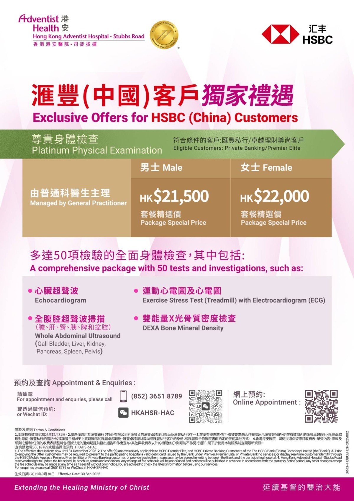 Promotion- HSBC China Plan Platinum_v8b